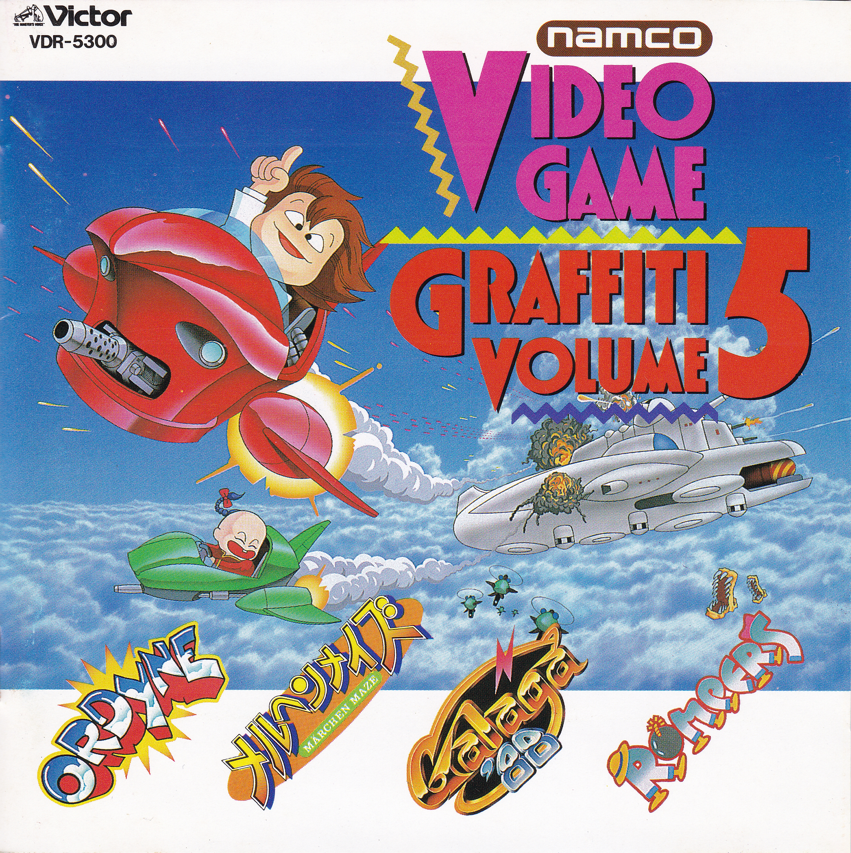 【CD】ナムコ VIDEO GAME GRAFFITI Vol.5 サントラ Namco Video Game Graffiti Volume 5 (1989) MP3 - Download